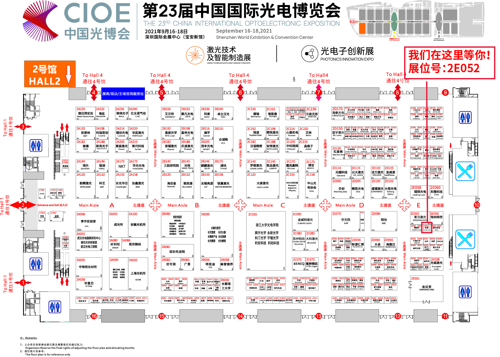 2CIOE2021-激光-2號(hào)館-08-19.jpg